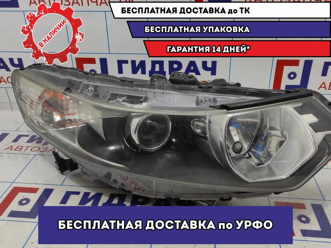 Фара правая Honda Accord 8 33100-TL0-G01. С блоком розжига.